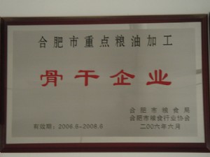 骨干企业