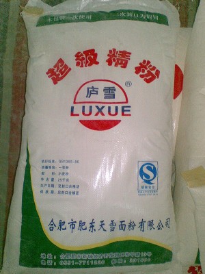 超级精粉