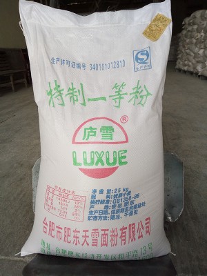 特制一等粉